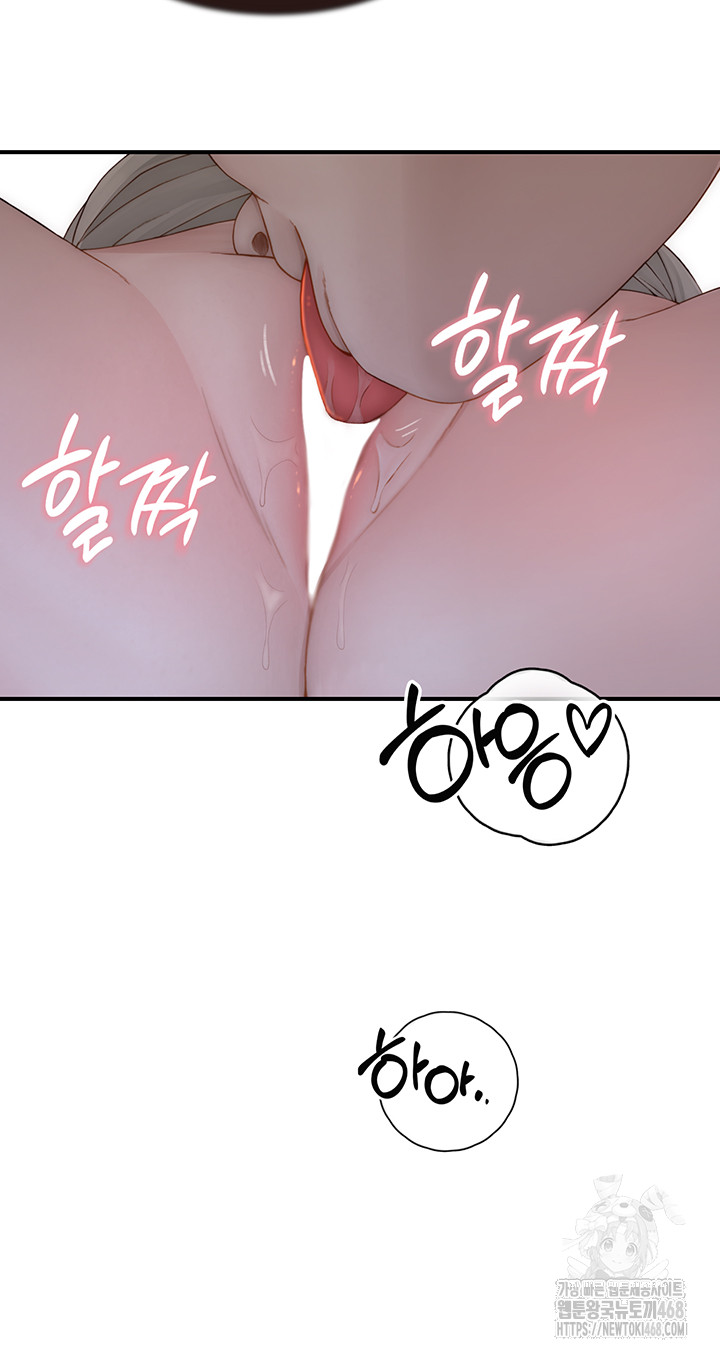 Addicted to My Mother Raw Chapter 86 - Page 15
