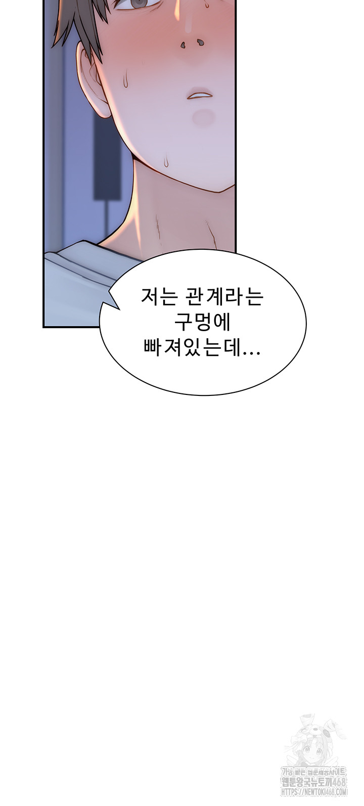 Addicted to My Mother Raw Chapter 86 - Page 39