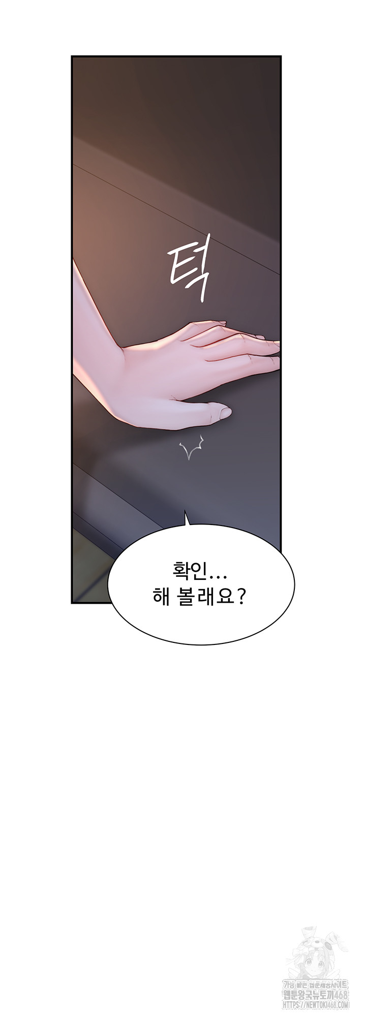 Addicted to My Mother Raw Chapter 86 - Page 41