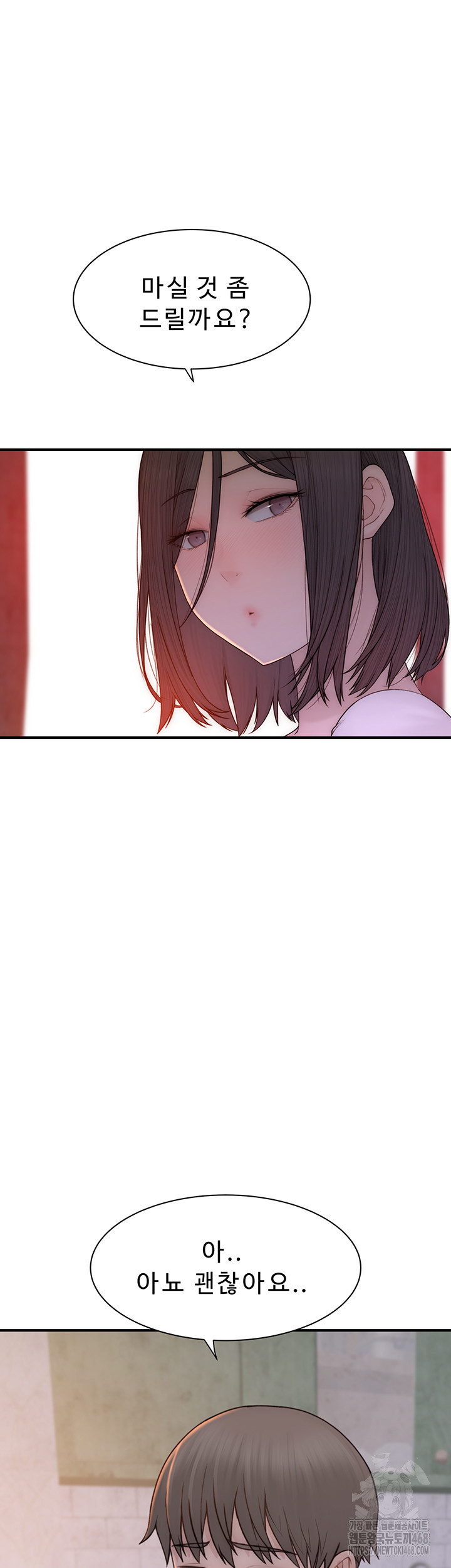 Addicted to My Mother Raw Chapter 88 - Page 37
