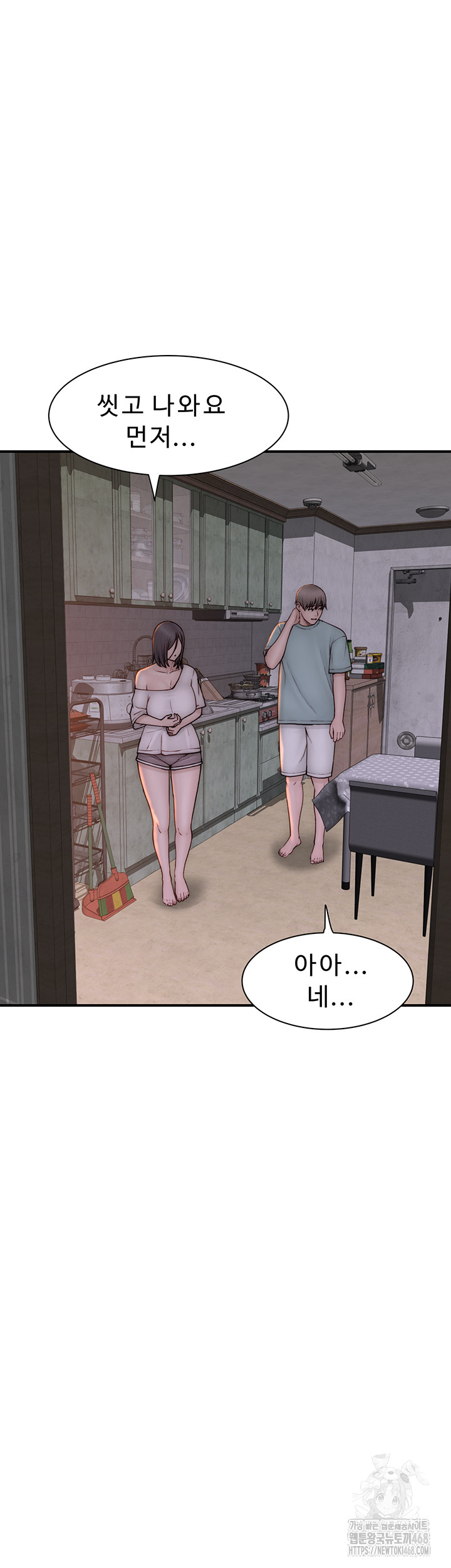 Addicted to My Mother Raw Chapter 88 - Page 39