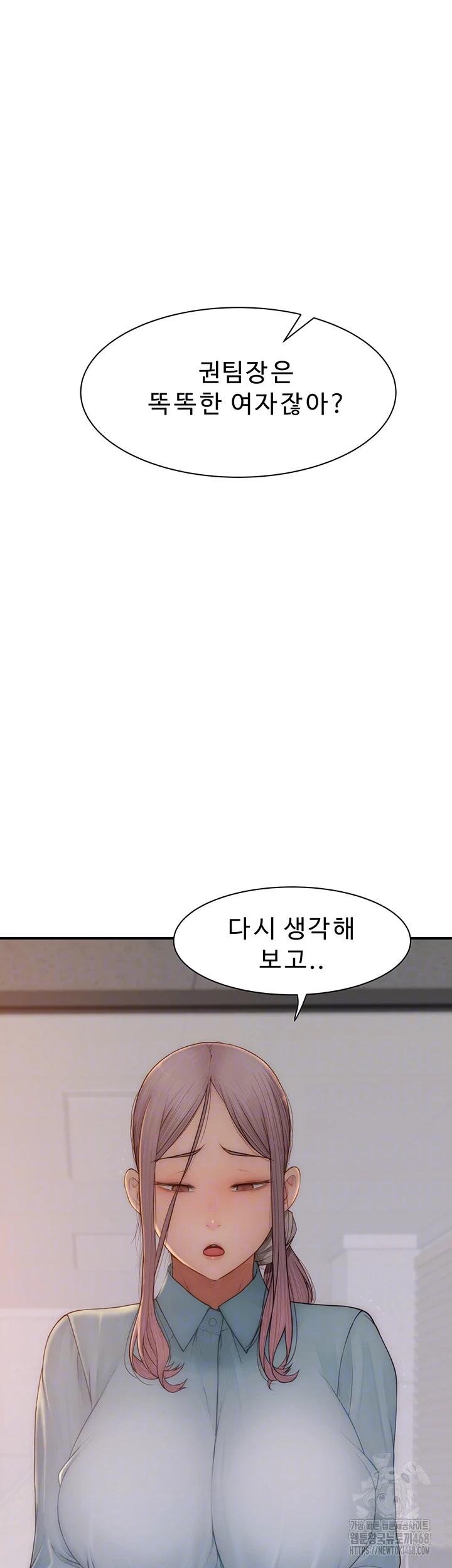 Addicted to My Mother Raw Chapter 88 - Page 4