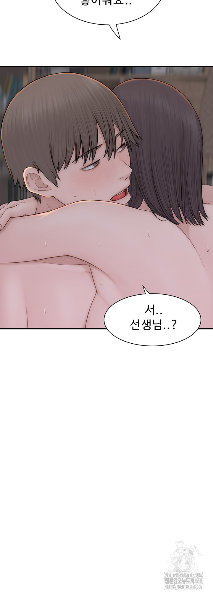 Addicted to My Mother Raw Chapter 88 - Page 54