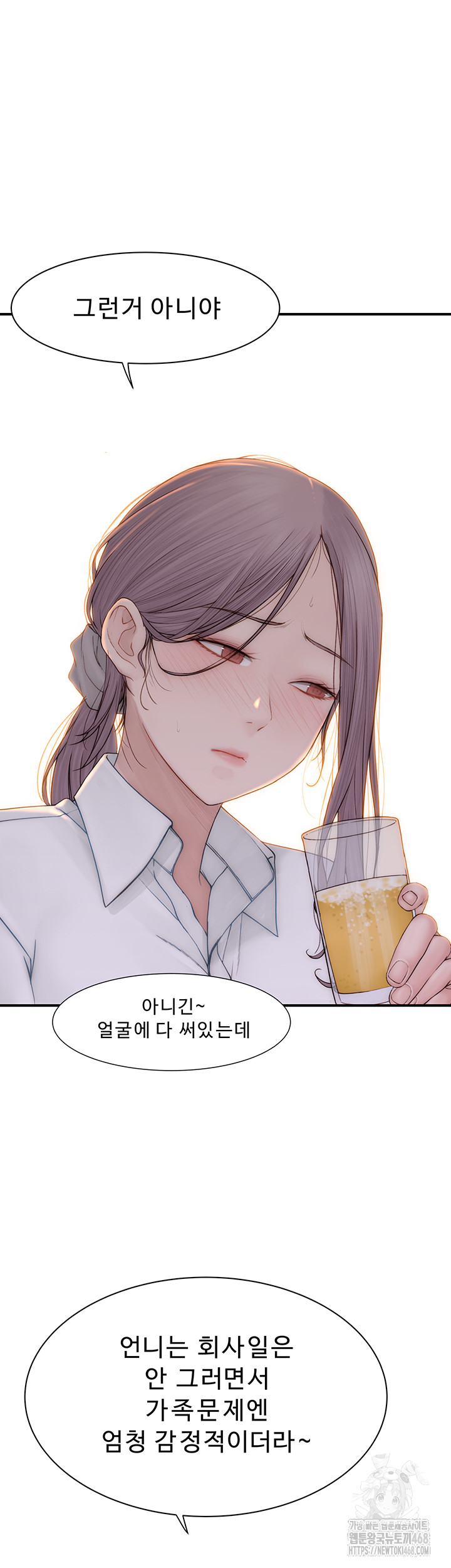 Addicted to My Mother Raw Chapter 88 - Page 66