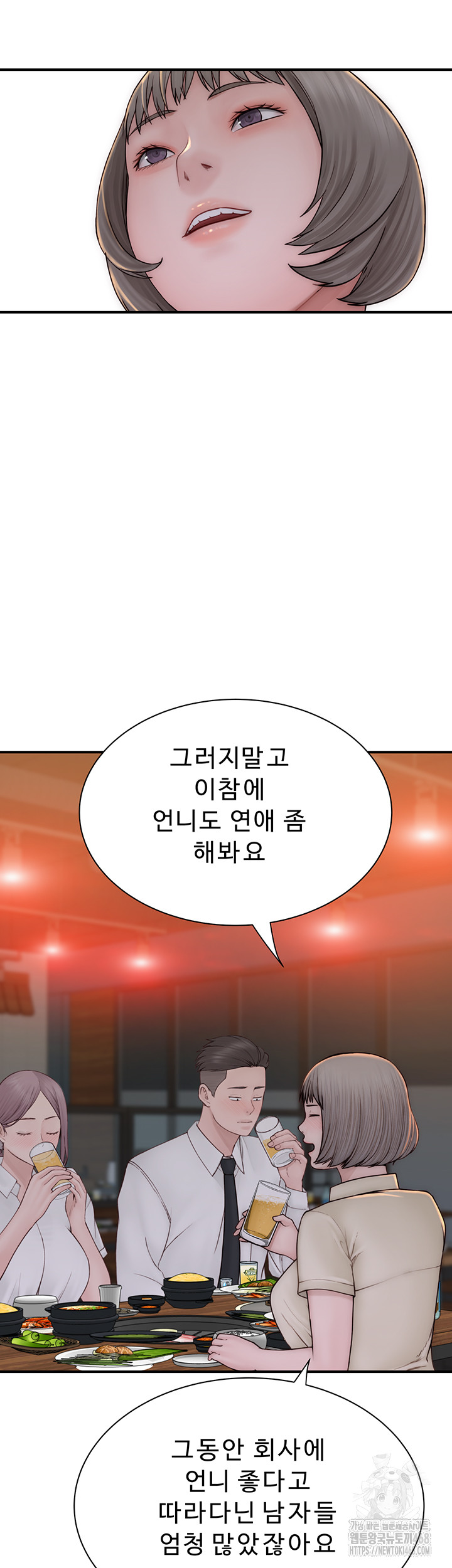 Addicted to My Mother Raw Chapter 88 - Page 67