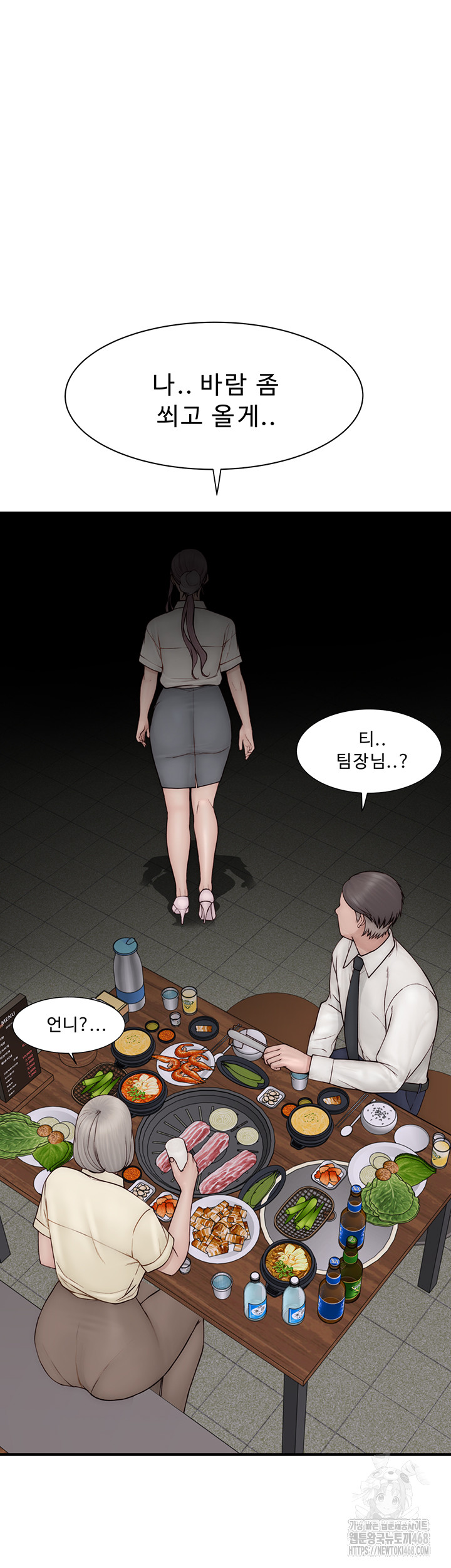 Addicted to My Mother Raw Chapter 88 - Page 72