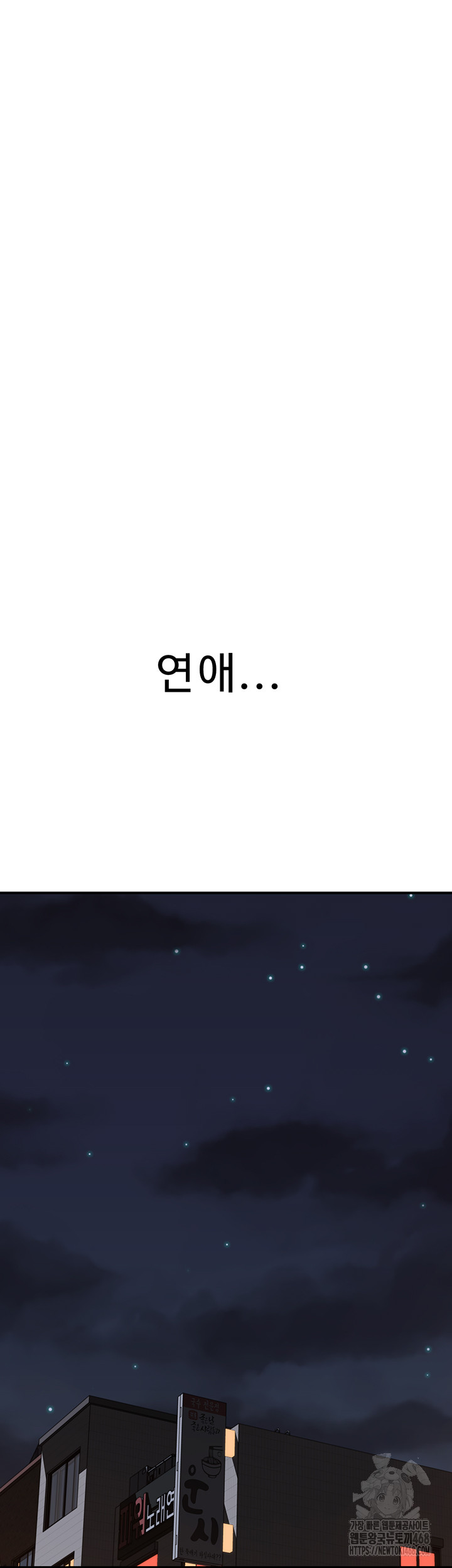 Addicted to My Mother Raw Chapter 88 - Page 73