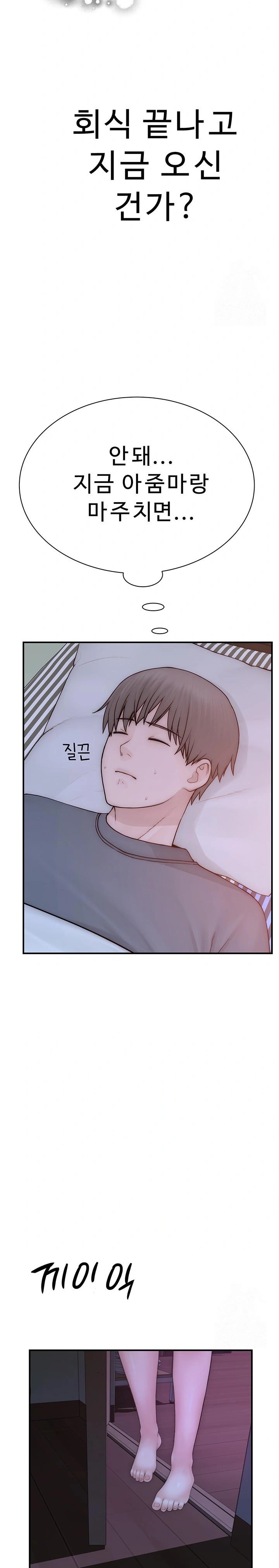 Addicted to My Mother Raw Chapter 89 - Page 29