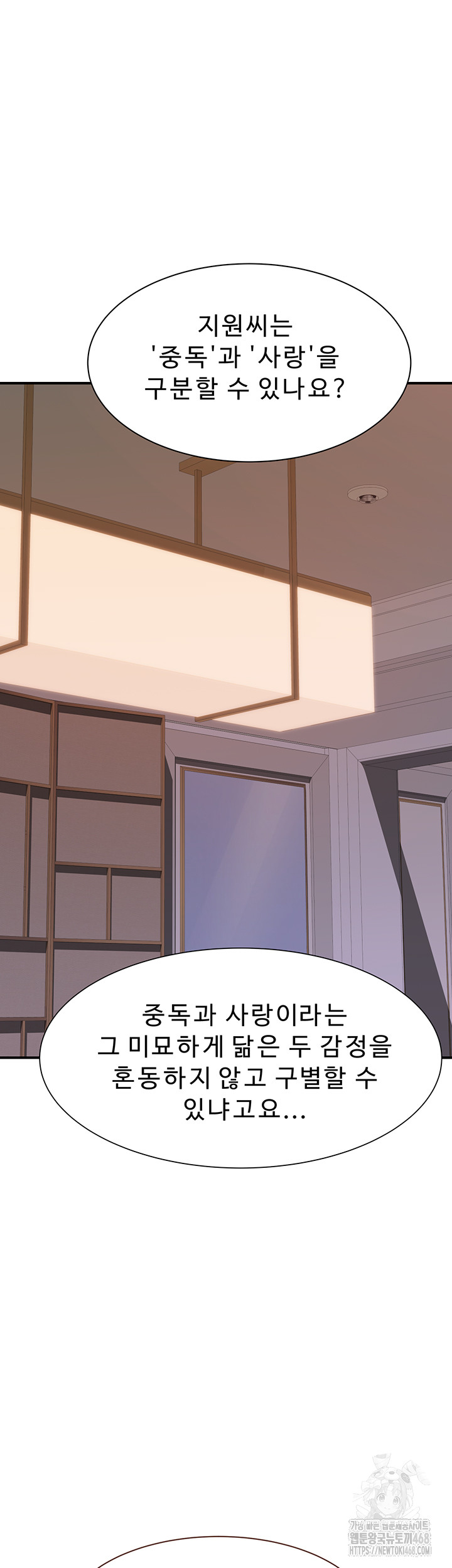 Addicted to My Mother Raw Chapter 90 - Page 31
