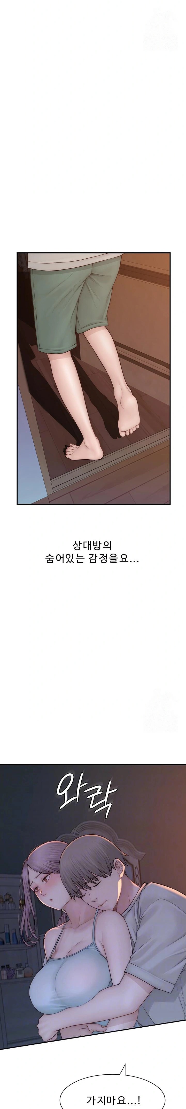 Addicted to My Mother Raw Chapter 92 - Page 2