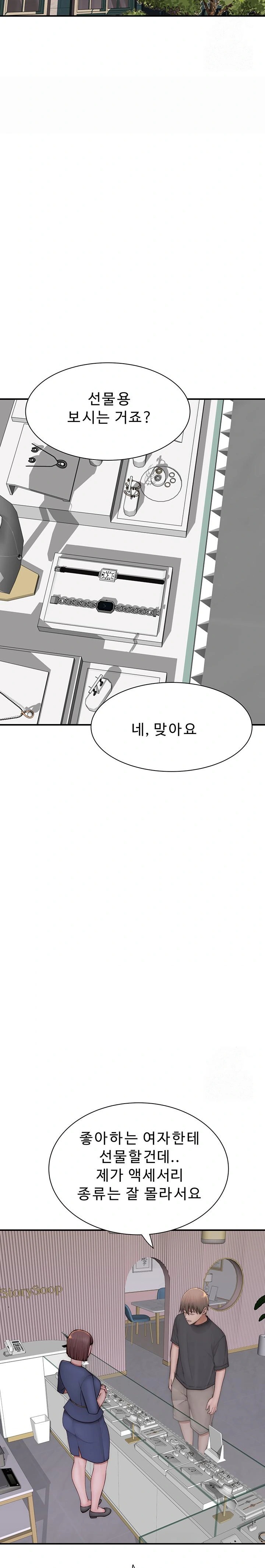 Addicted to My Mother Raw Chapter 92 - Page 26