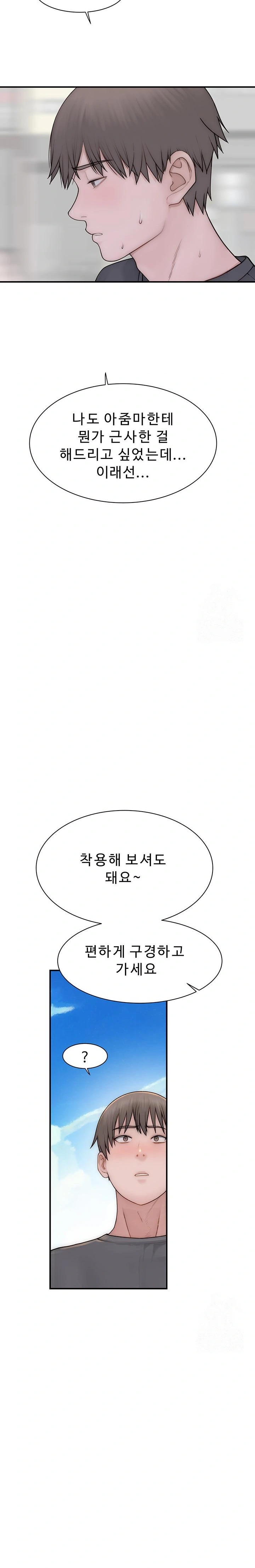 Addicted to My Mother Raw Chapter 92 - Page 31