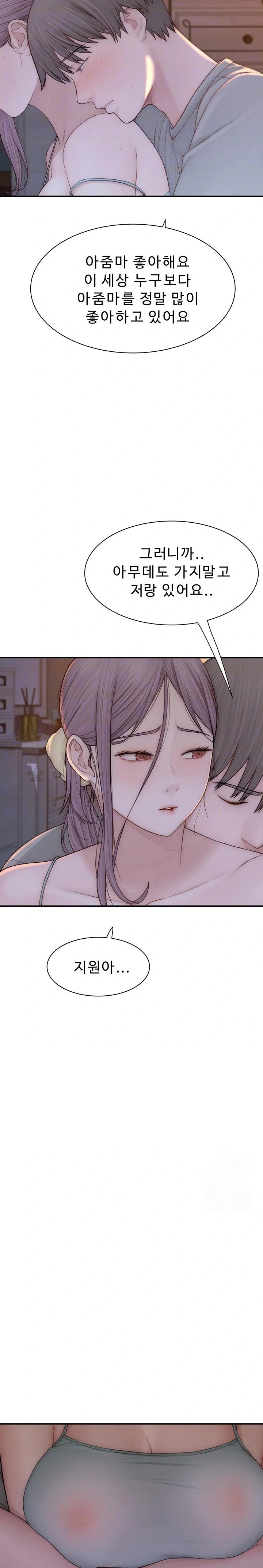 Addicted to My Mother Raw Chapter 92 - Page 5