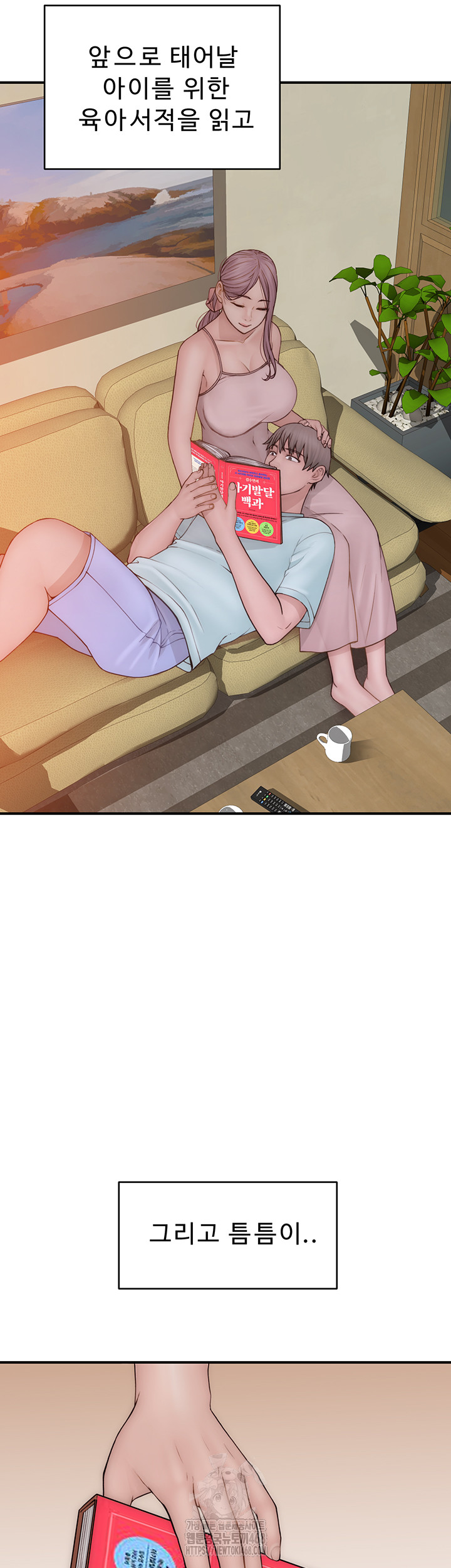 Addicted to My Mother Raw Chapter 97 - Page 53