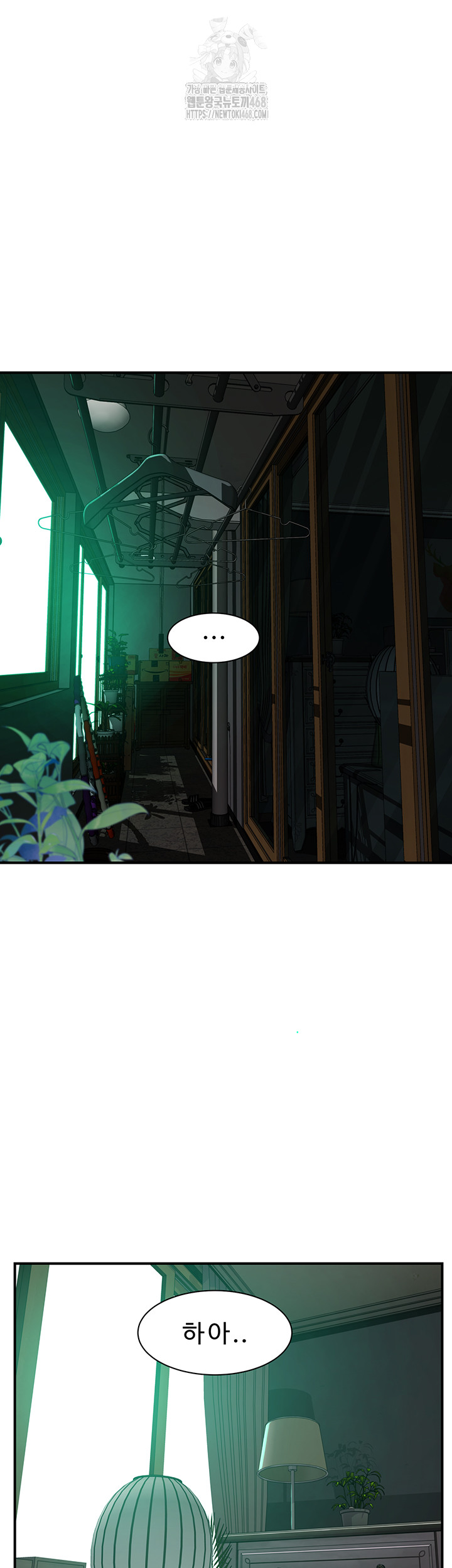 Addicted to My Mother Raw Chapter 98 - Page 5
