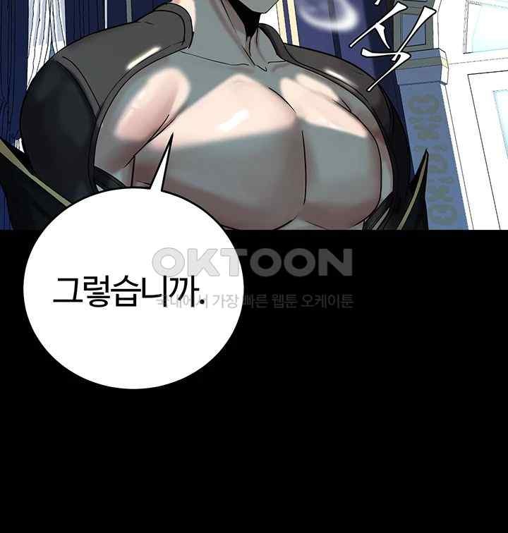 Corruption In The Dungeon Raw Chapter 18 - Page 24
