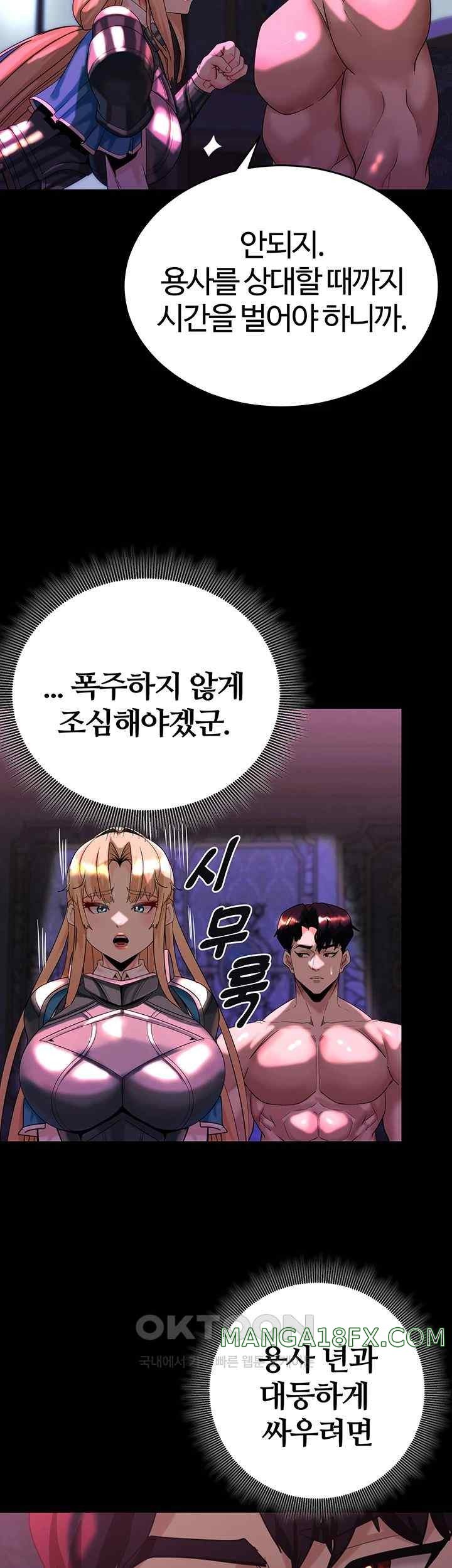 Corruption In The Dungeon Raw Chapter 18 - Page 45