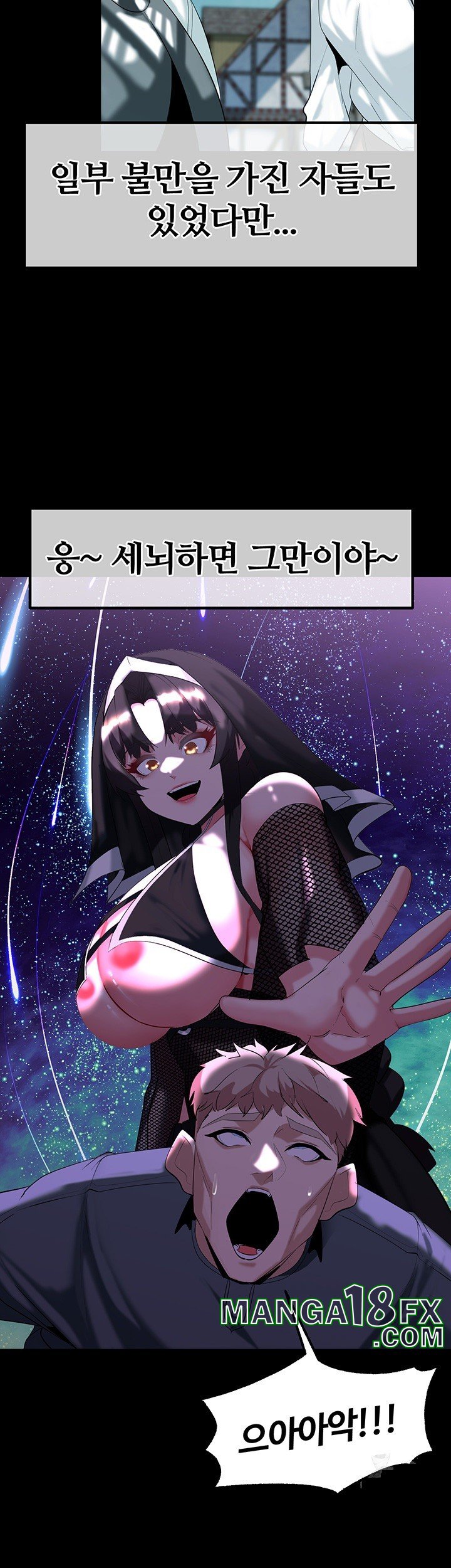 Corruption In The Dungeon Raw Chapter 36 - Page 22