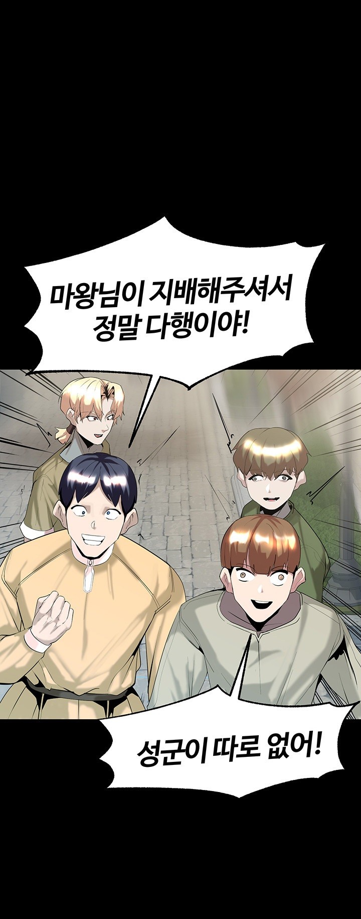 Corruption In The Dungeon Raw Chapter 36 - Page 23