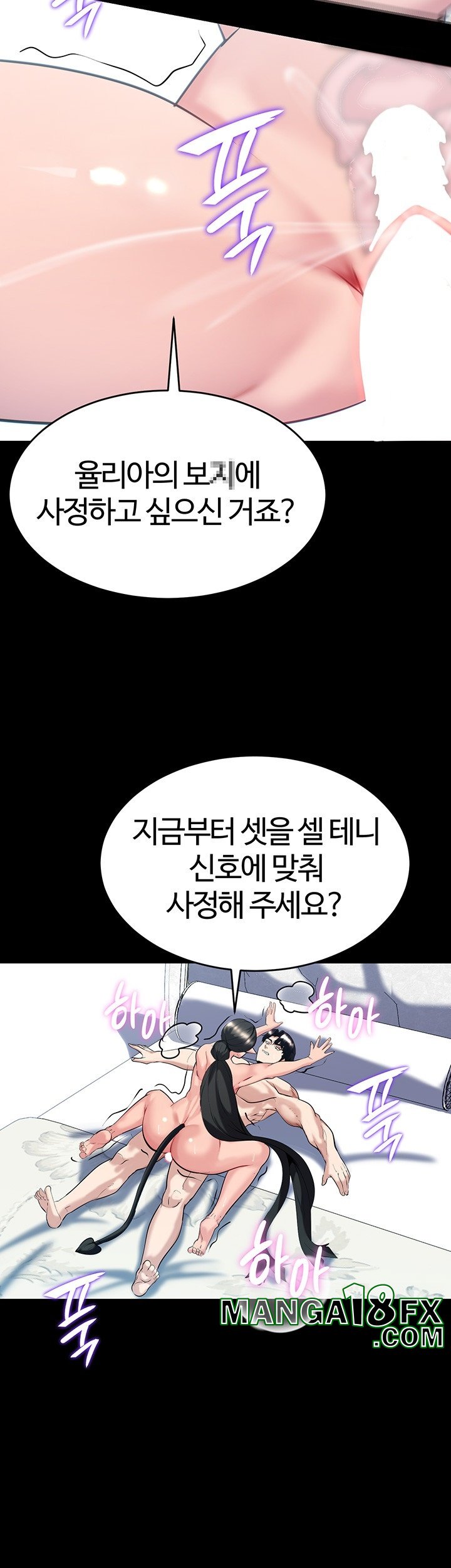 Corruption In The Dungeon Raw Chapter 38 - Page 43
