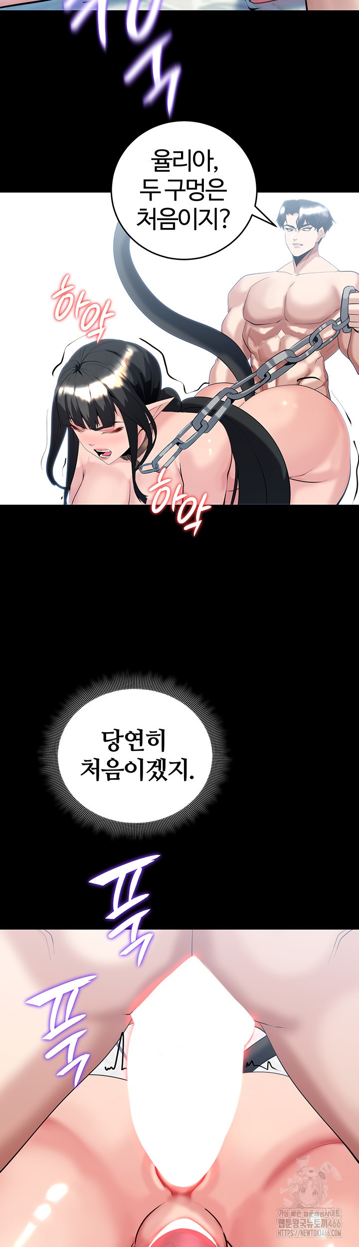 Corruption In The Dungeon Raw Chapter 39 - Page 42