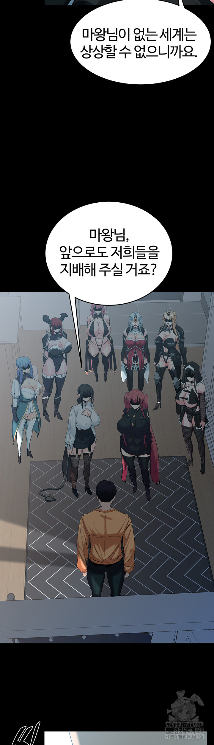 Corruption In The Dungeon Raw Chapter 59 - Page 46
