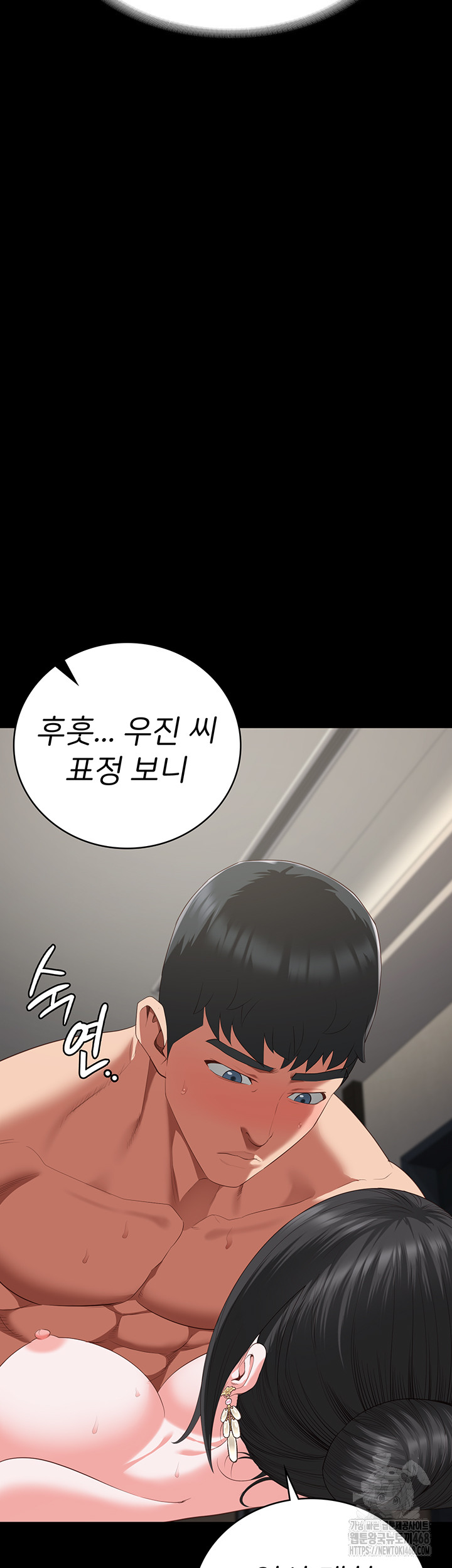 The Bear Girl Raw Chapter 100 - Page 21