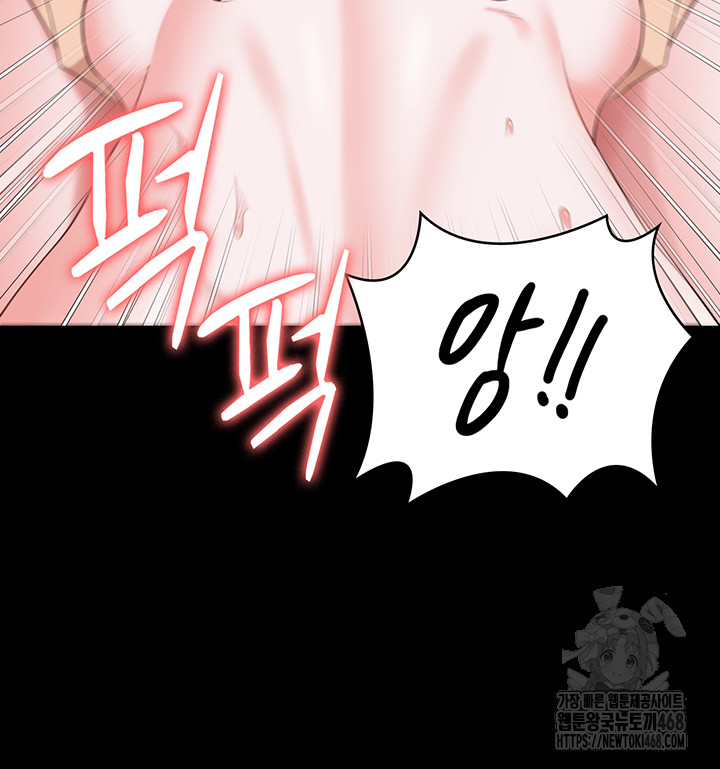 The Bear Girl Raw Chapter 100 - Page 47