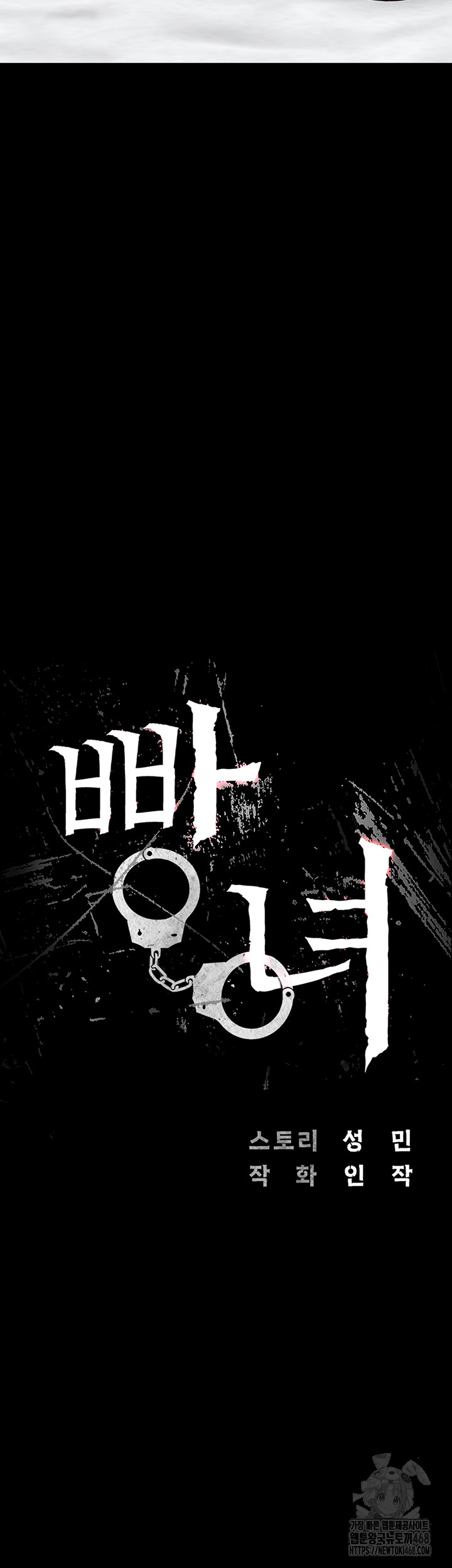 The Bear Girl Raw Chapter 100 - Page 6