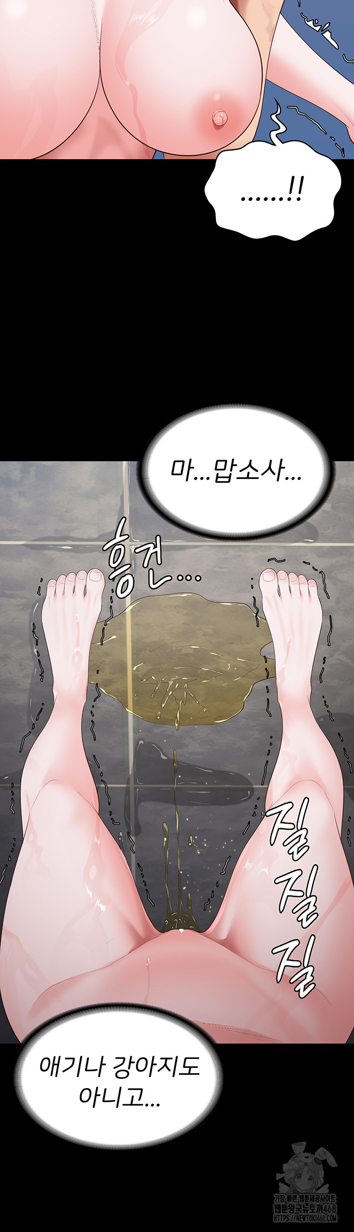 The Bear Girl Raw Chapter 101 - Page 27