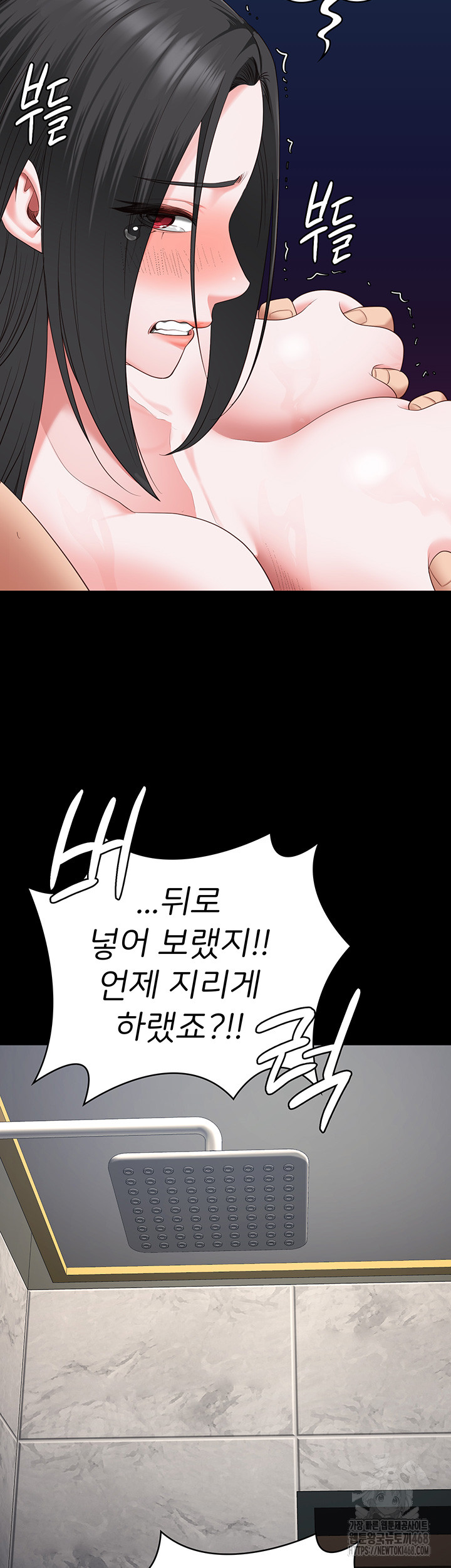 The Bear Girl Raw Chapter 101 - Page 31