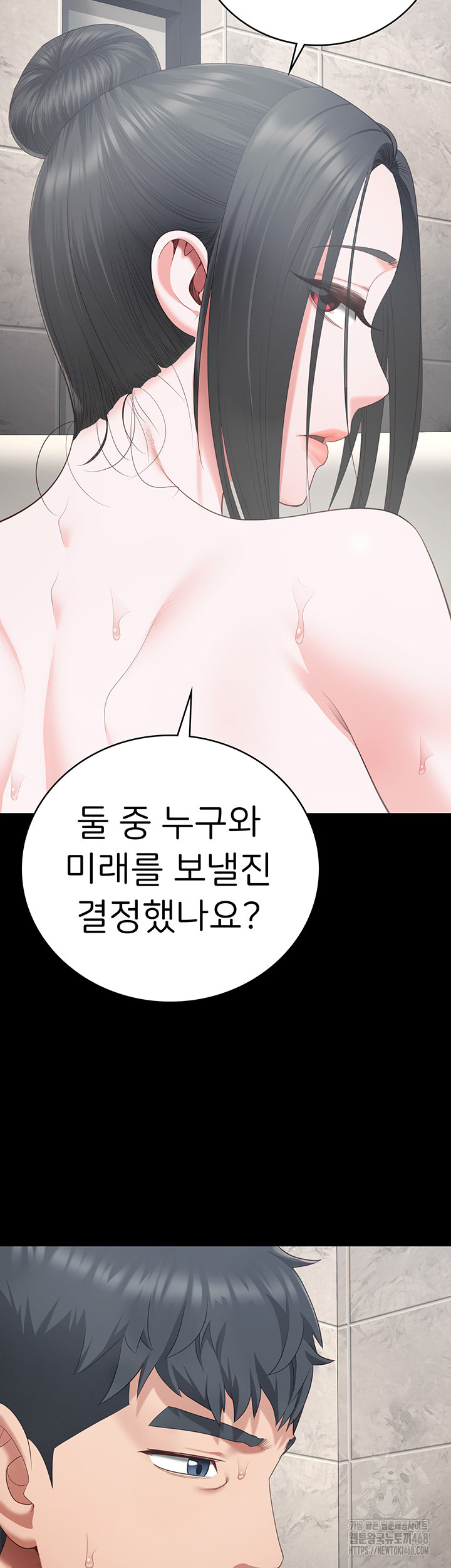 The Bear Girl Raw Chapter 101 - Page 37