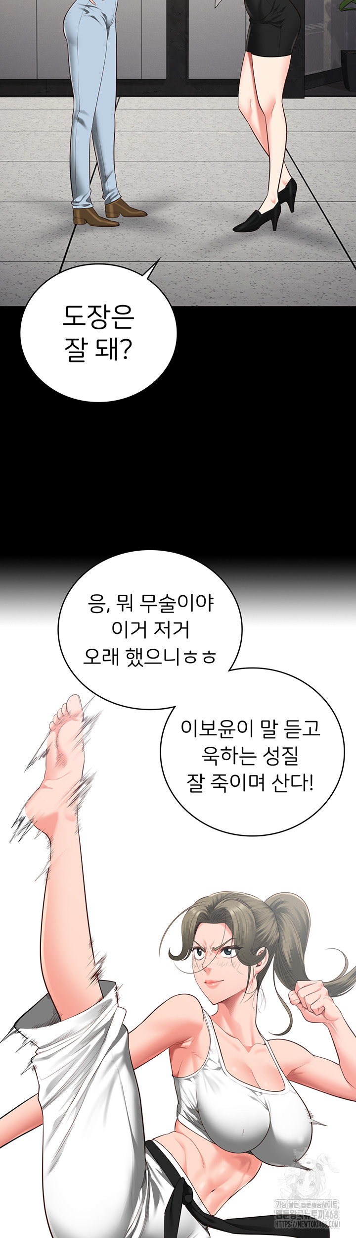 The Bear Girl Raw Chapter 102 - Page 22