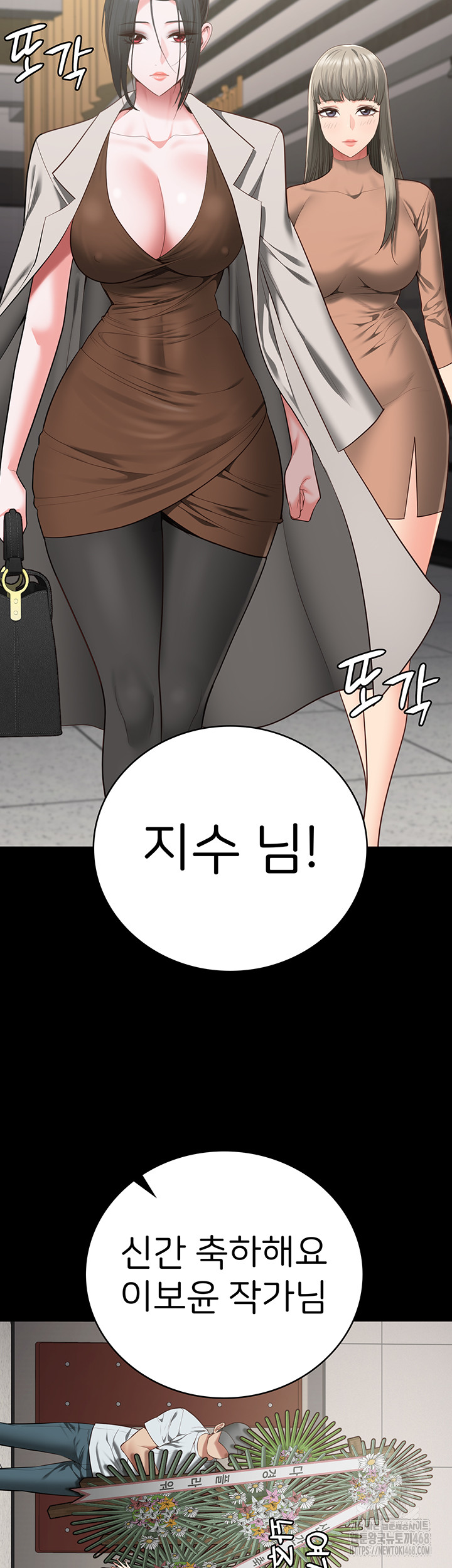 The Bear Girl Raw Chapter 102 - Page 26