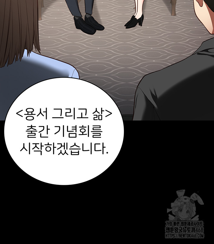 The Bear Girl Raw Chapter 102 - Page 34