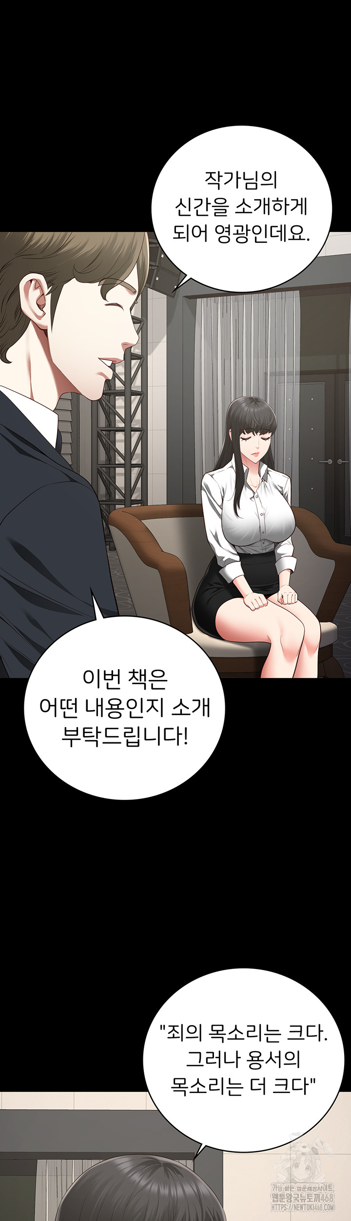 The Bear Girl Raw Chapter 102 - Page 35