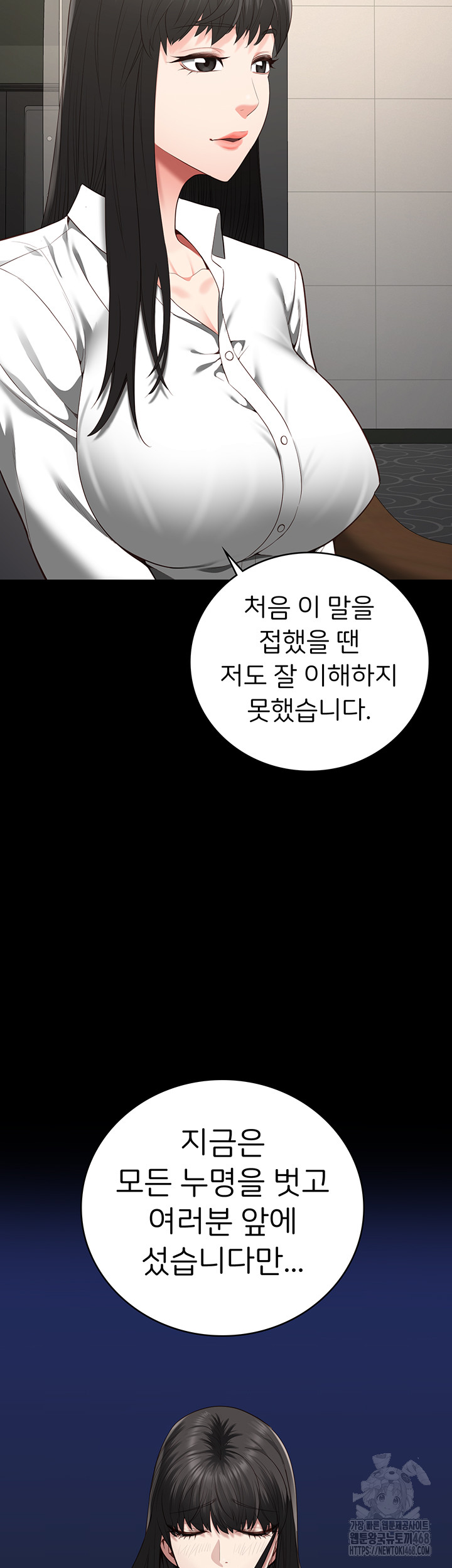 The Bear Girl Raw Chapter 102 - Page 36