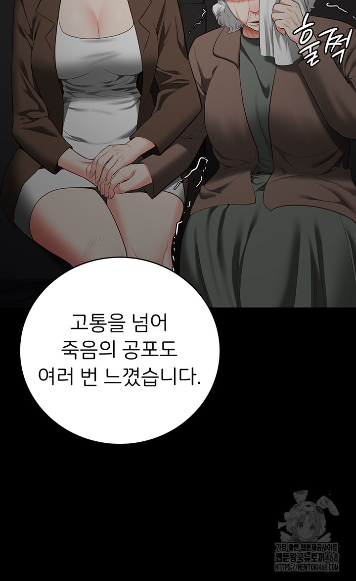The Bear Girl Raw Chapter 102 - Page 39