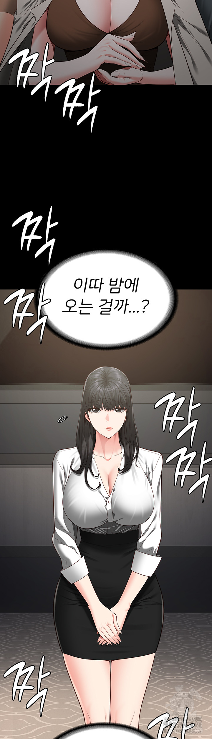 The Bear Girl Raw Chapter 102 - Page 47