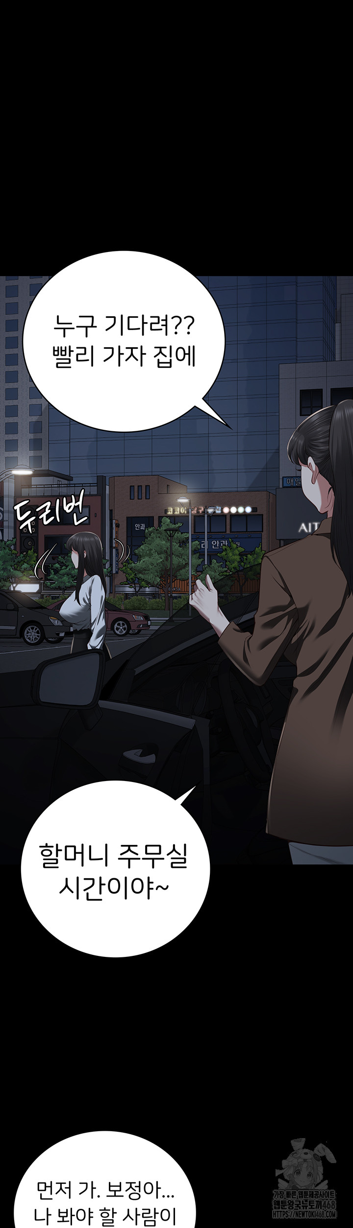 The Bear Girl Raw Chapter 102 - Page 52