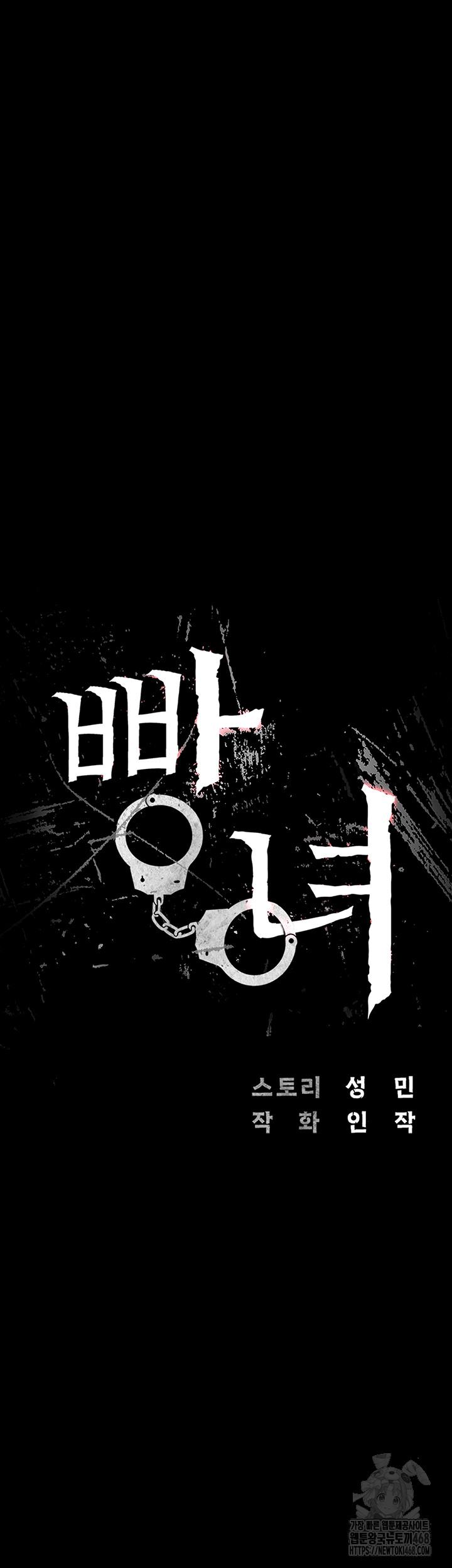 The Bear Girl Raw Chapter 102 - Page 7