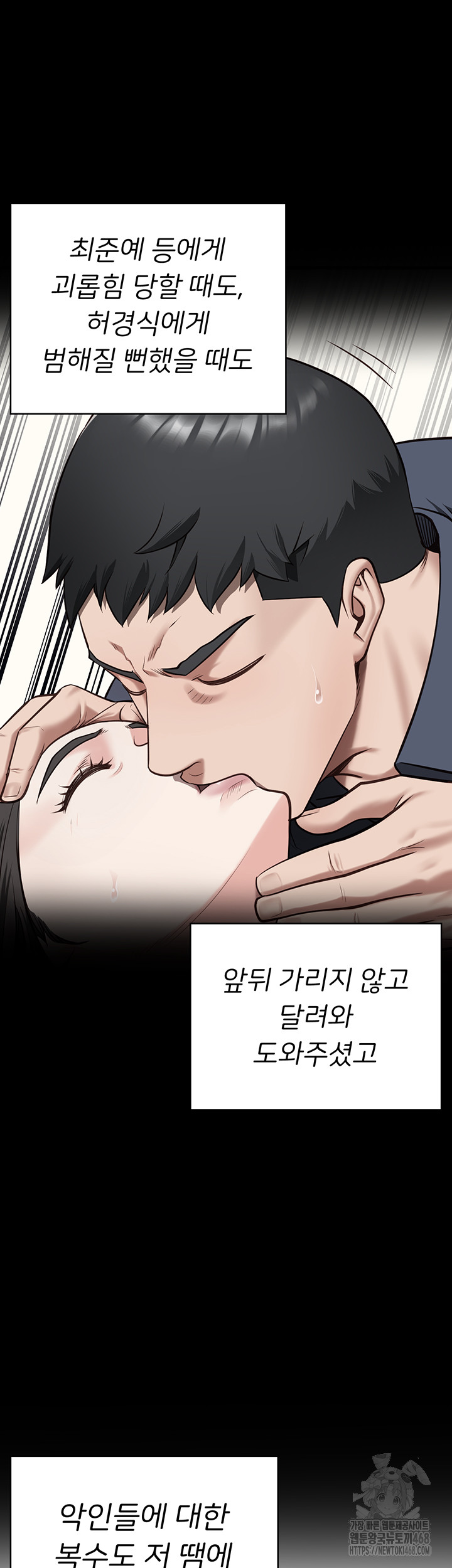 The Bear Girl Raw Chapter 102 - Page 76