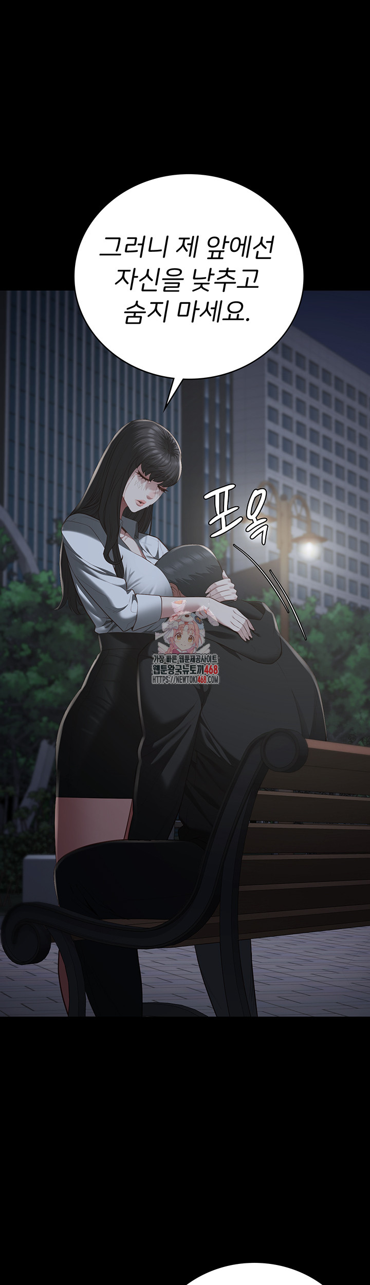 The Bear Girl Raw Chapter 103 - Page 1
