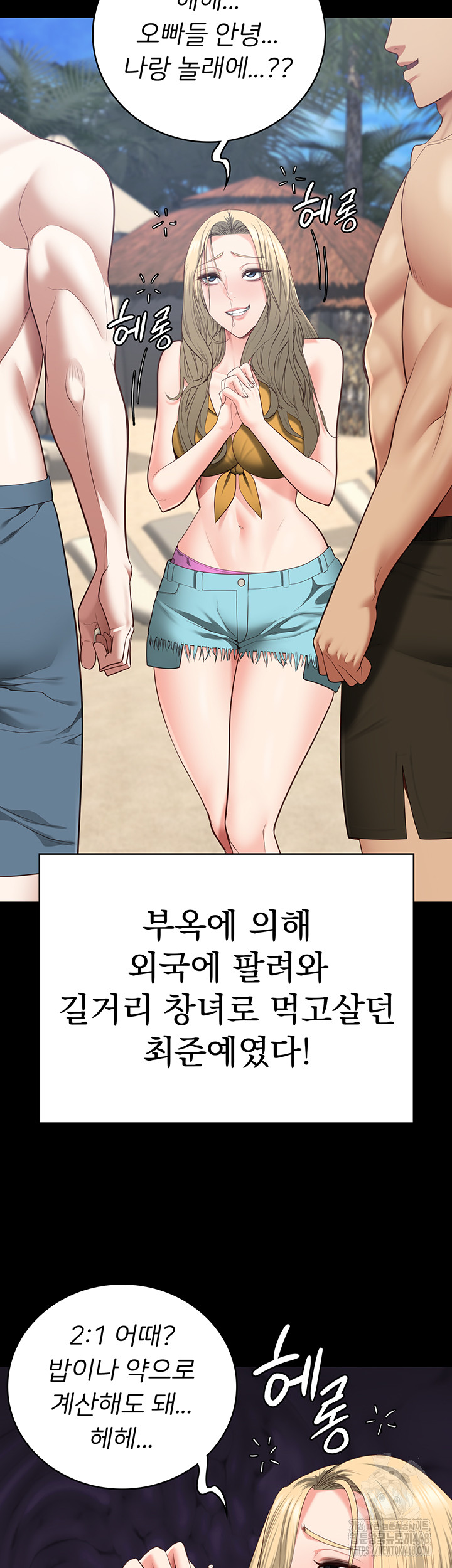 The Bear Girl Raw Chapter 103 - Page 34