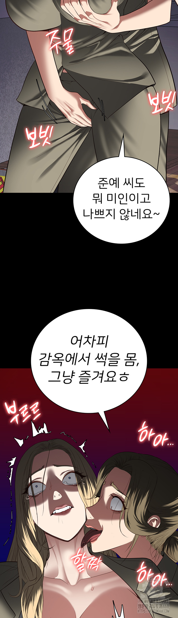 The Bear Girl Raw Chapter 103 - Page 46