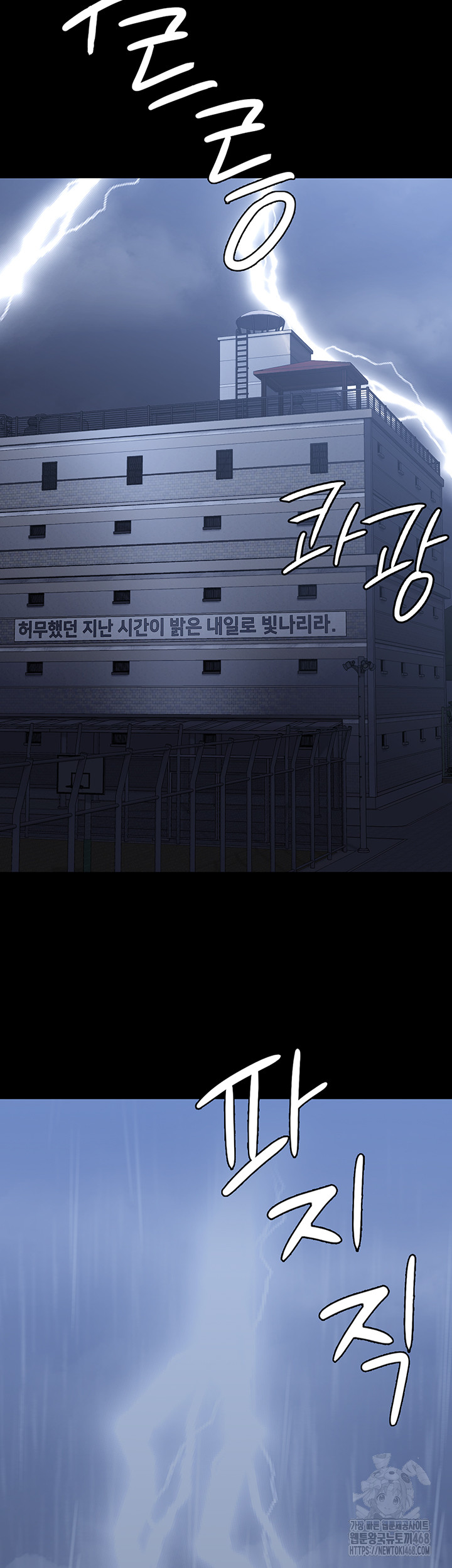 The Bear Girl Raw Chapter 103 - Page 49