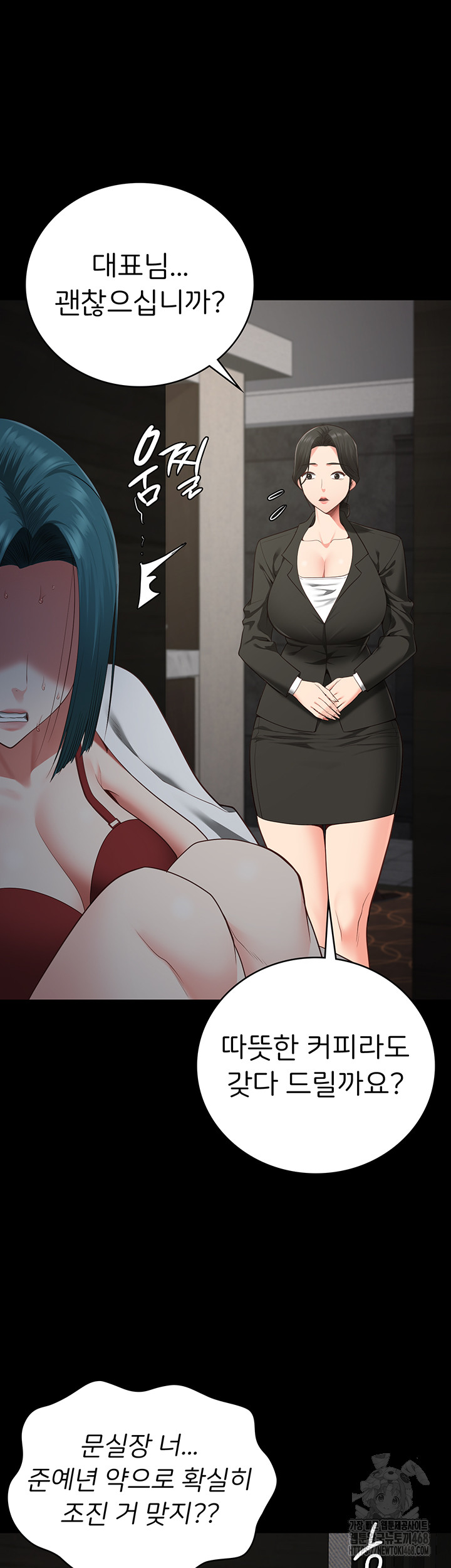 The Bear Girl Raw Chapter 103 - Page 55