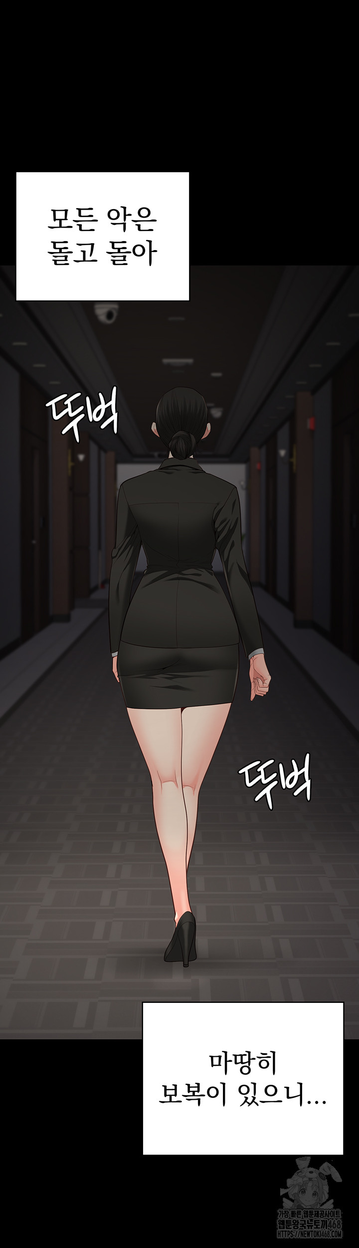 The Bear Girl Raw Chapter 103 - Page 59