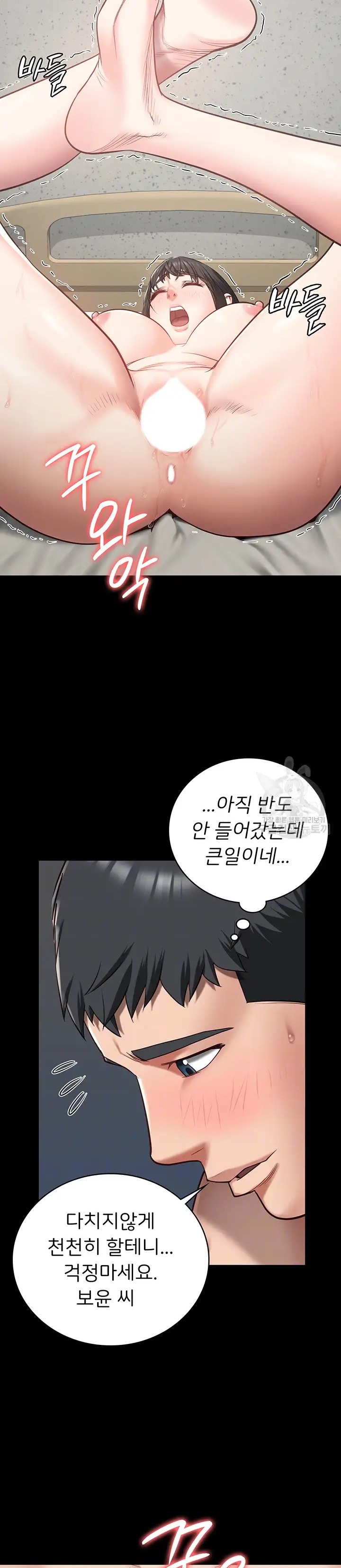 The Bear Girl Raw Chapter 24 - Page 5