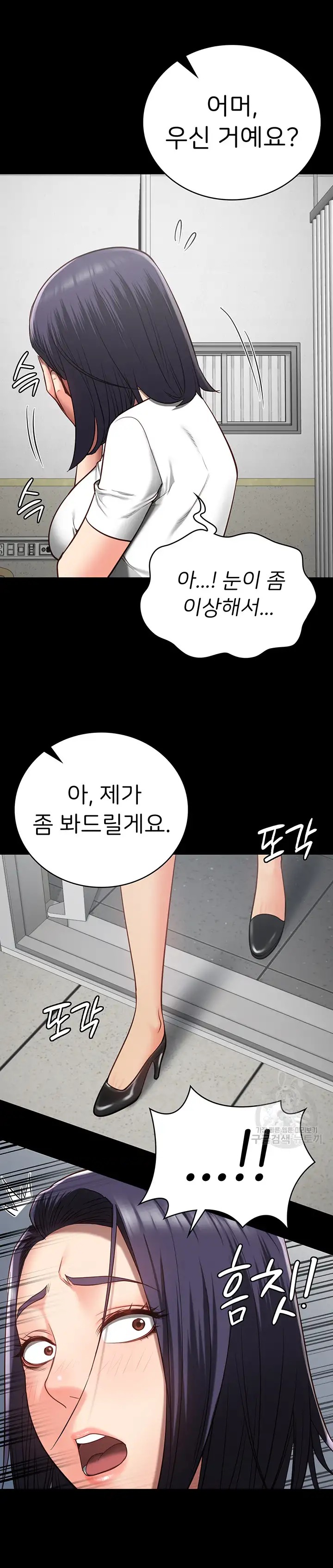 The Bear Girl Raw Chapter 25 - Page 15